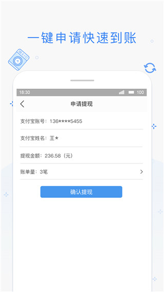 海狸管家app