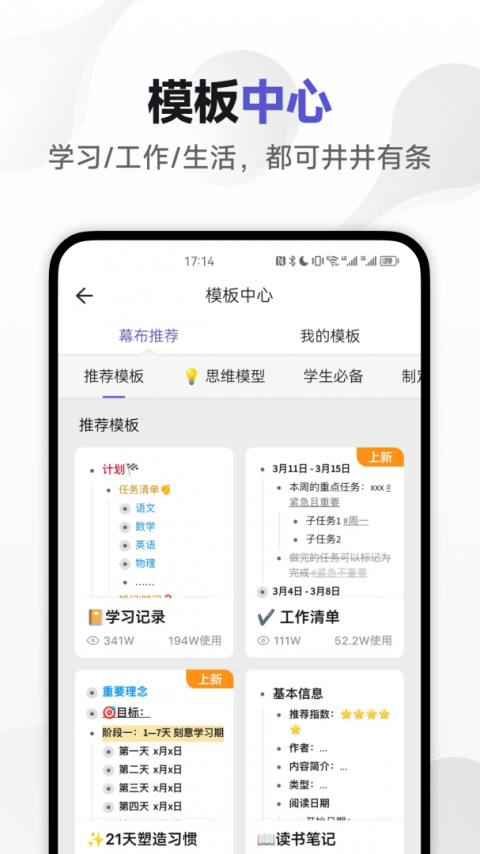 幕布app