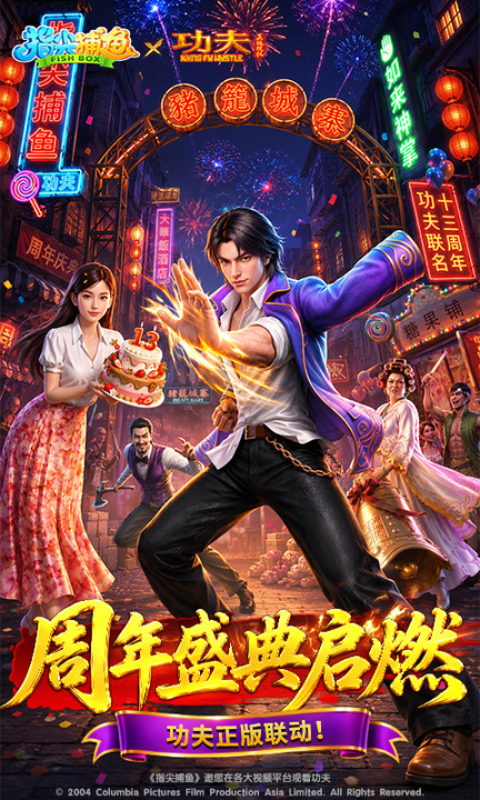 指尖捕鱼爆金版