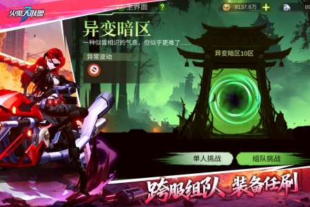 火柴人联盟3官方正版