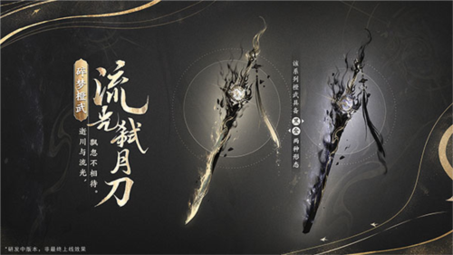 逆水寒手游国际服(Justice Online Mobile)