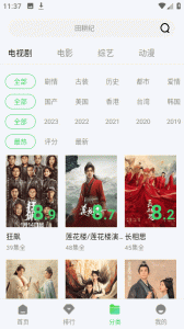 雨林影视清爽版