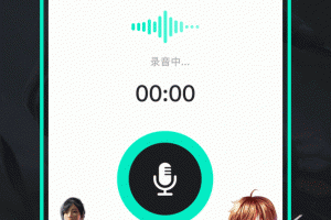 变声器变声吧app