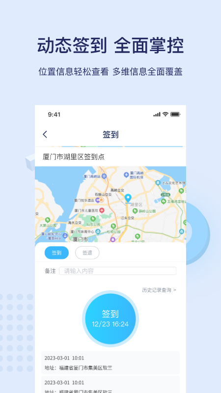 百保盾app官方正版