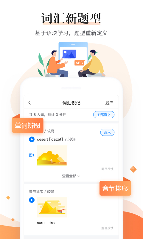 一起中学老师app