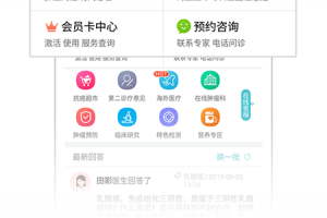 易加医app