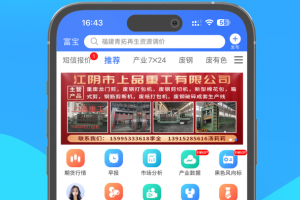 富宝资讯app