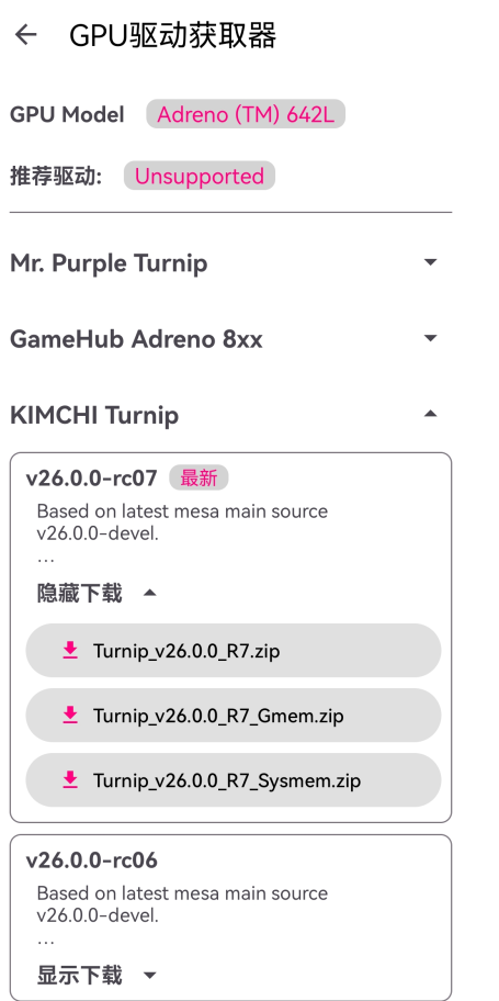 Eden模拟器app
