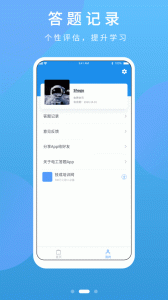 PLC练习题app