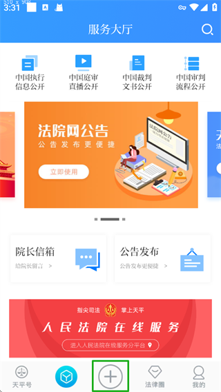 天平阳光app