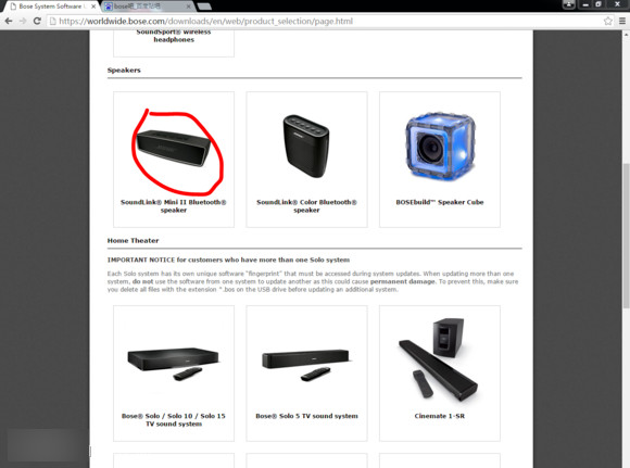 Bose Updater