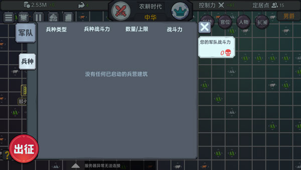 放置文明免广告破解版