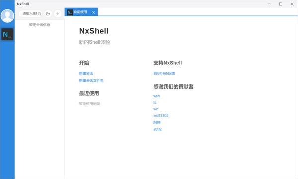 nxshell
