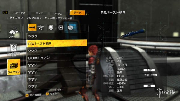 重装机兵Xeno：重生