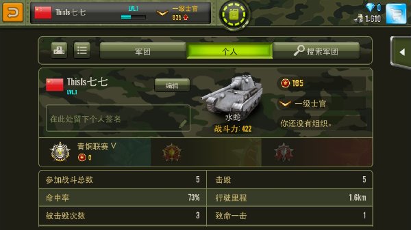 钢铁力量无限钻石破解版