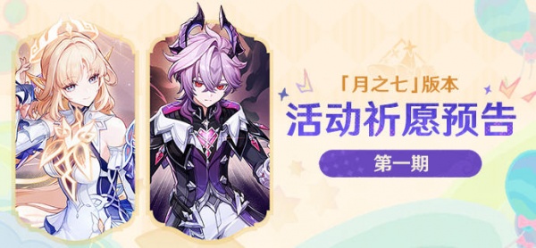 原神测试服