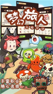 梦幻旅人之希尔达手游最新版