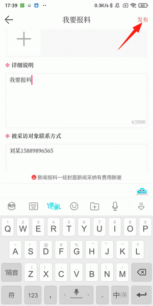封面新闻手机客户端