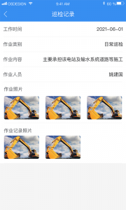 中企云租服务平台