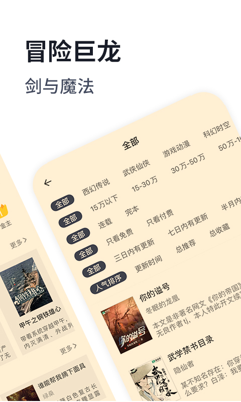 独阅读app