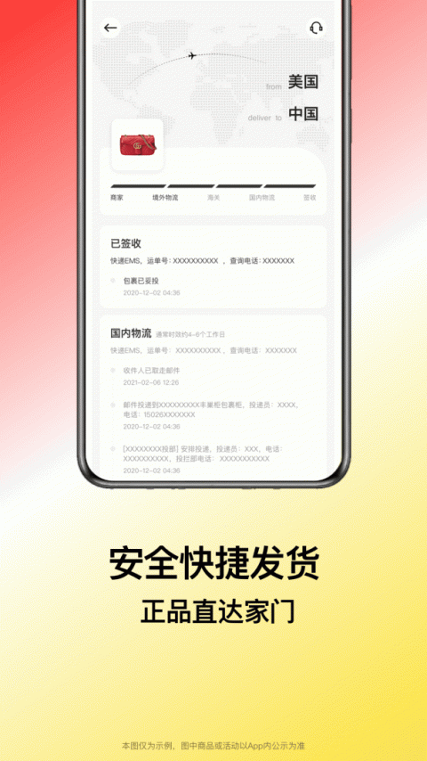 别样海外购app