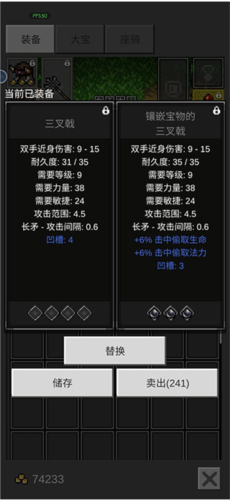 光之守护者中文版