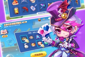 腾讯天天酷跑手游