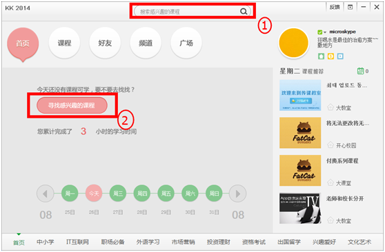 百度传课
