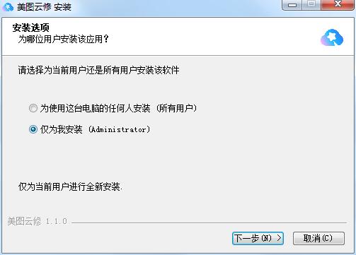 美图云修无限制版