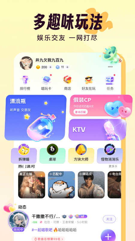伴唱app