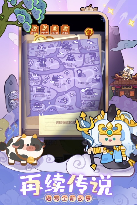 妙奇星球手游官方版