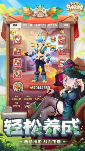 不休的乌拉拉先行服