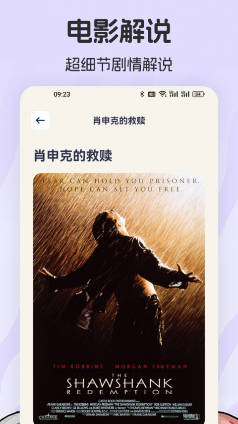 爱影视会员版
