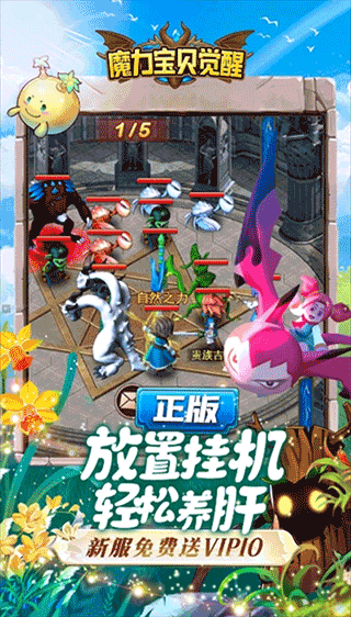 魔力宝贝觉醒官方正版