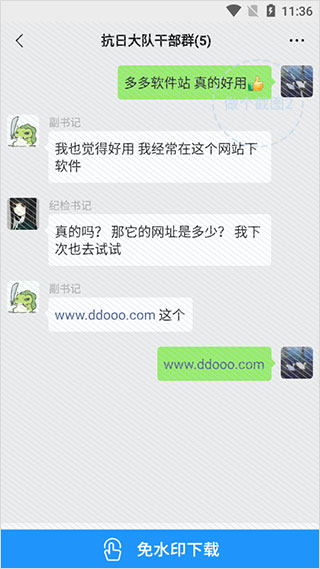 做个截图2免费版