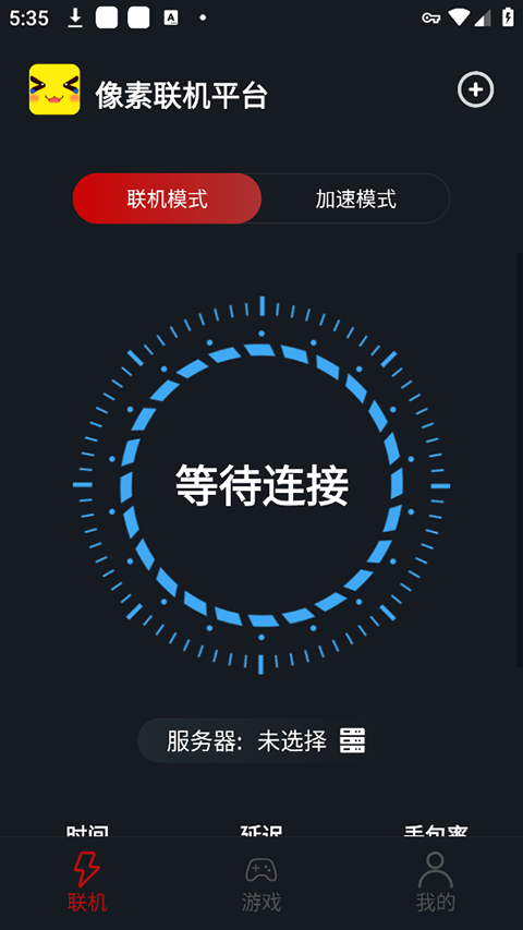 像素联机