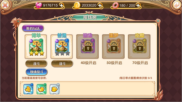 叶罗丽九游版