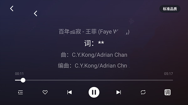 腾讯爱趣听车机版app