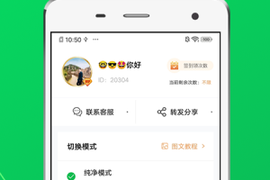 微商不折叠输入法app