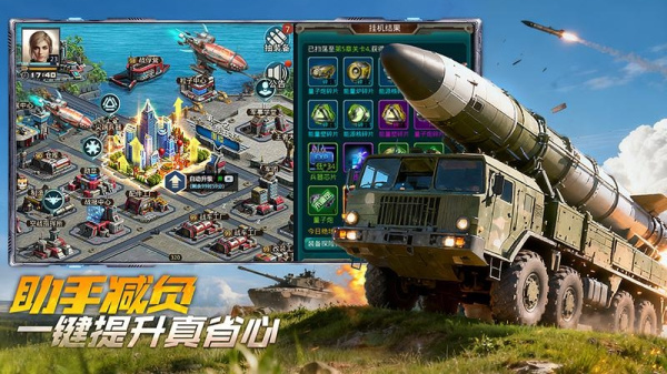 坦克前线手游最新版