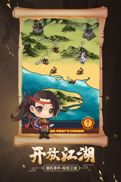 剑侠传奇微信版