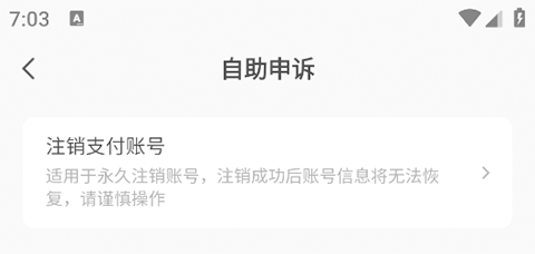 网易支付app