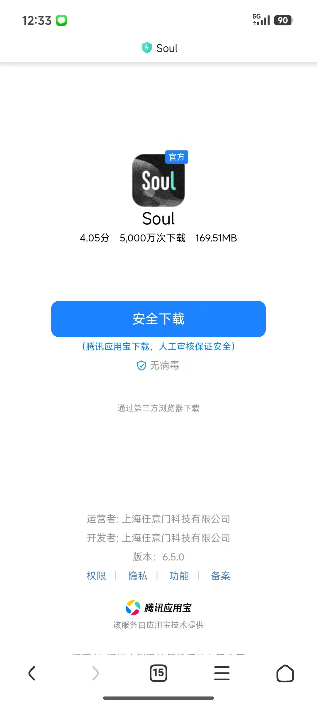 Soul红包版(上线领10元红包)