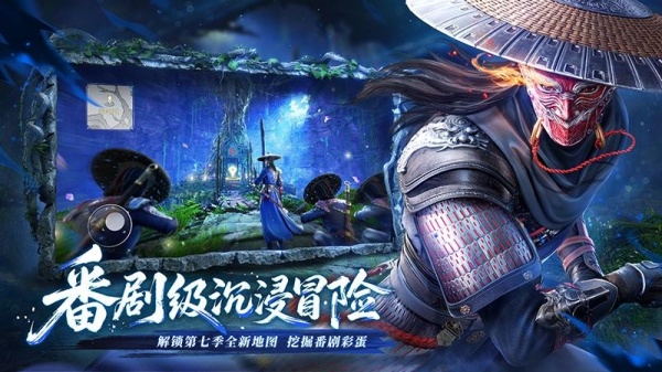 不良人破局官方版