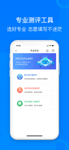 中选志愿app