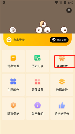 待办泡泡app