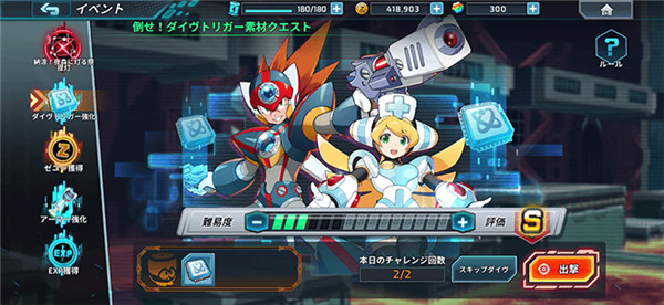 洛克人xdive手游