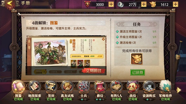少年三国志零无限资源版