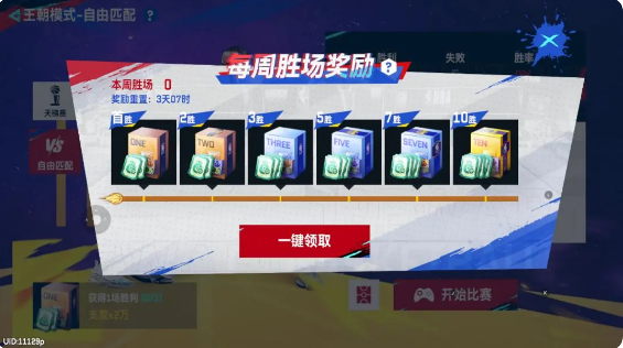 NBA巅峰对决华为版