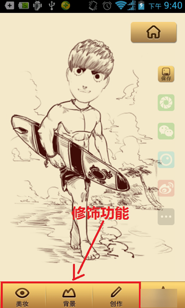 魔漫相机app最新版